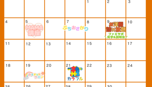 11月MILKIDSだより♪