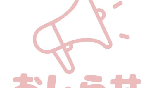 4/12（土）ファミサポ説明会